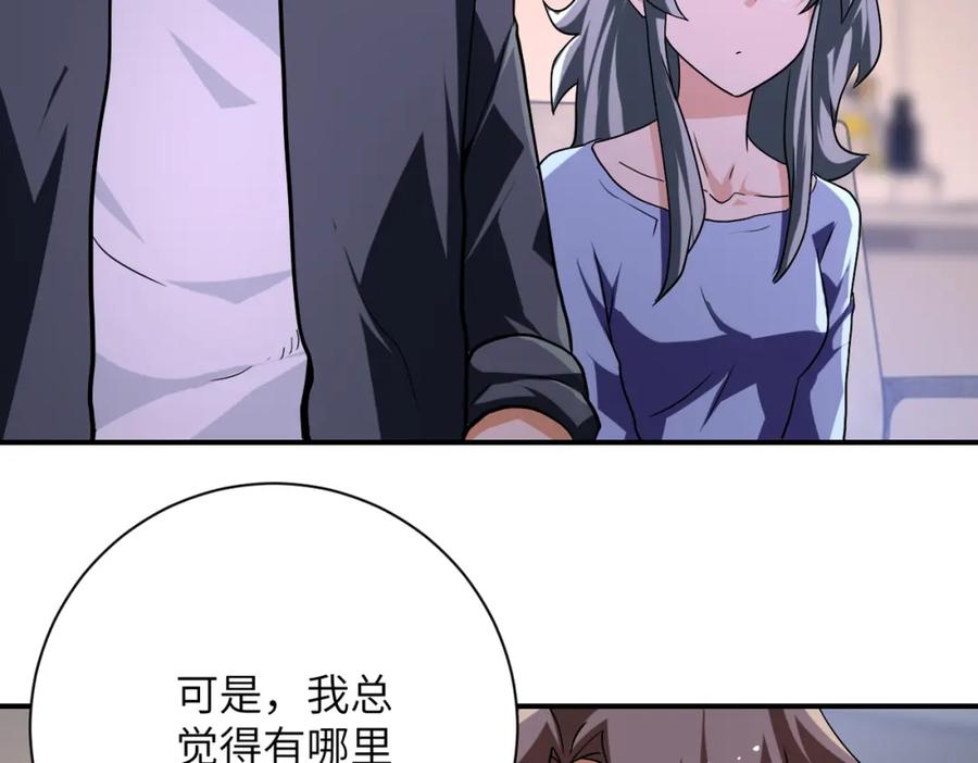 末世超级系统 第436话 救世主 第80页