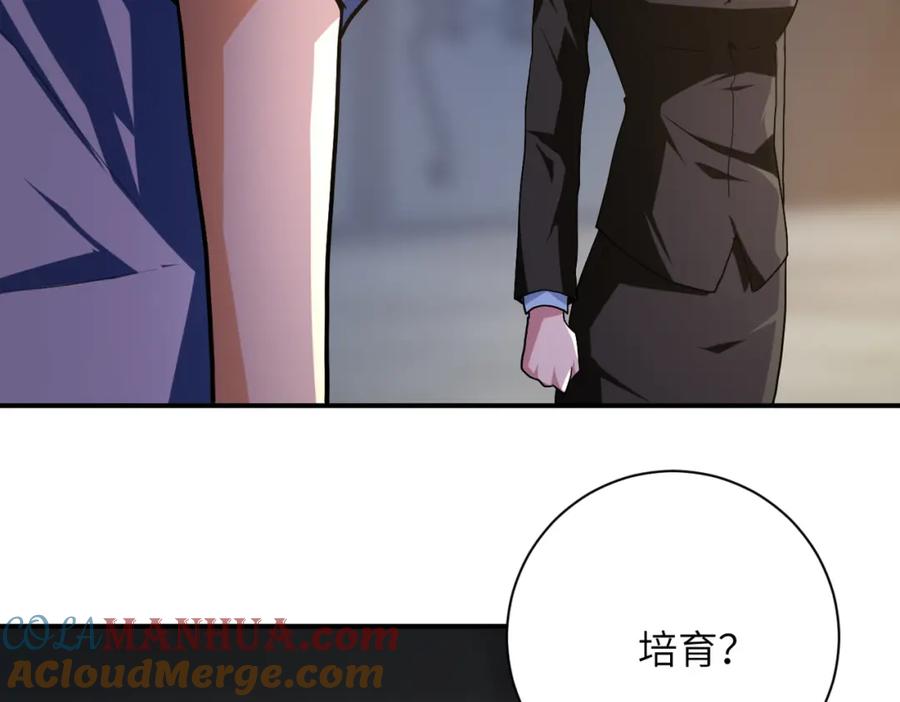 末世超级系统 第436话 救世主 第10页