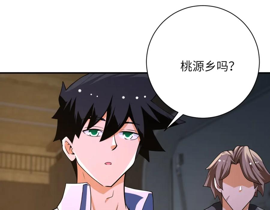 末世超级系统 第436话 救世主 第62页