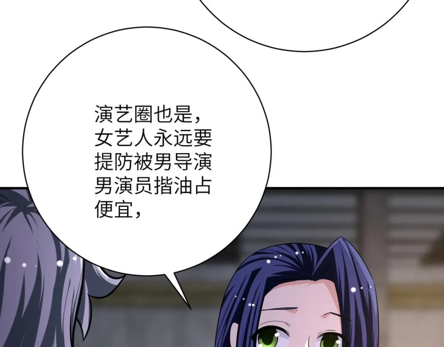 末世超级系统 第436话 救世主 第41页
