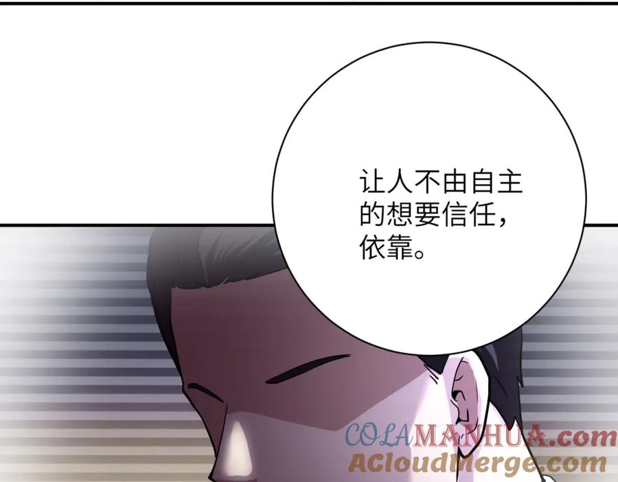末世超级系统 第436话 救世主 第55页