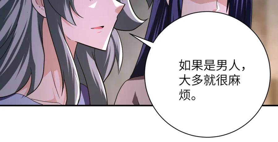 末世超级系统 第436话 救世主 第38页