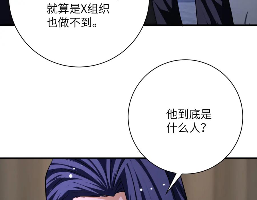 末世超级系统 第436话 救世主 第84页