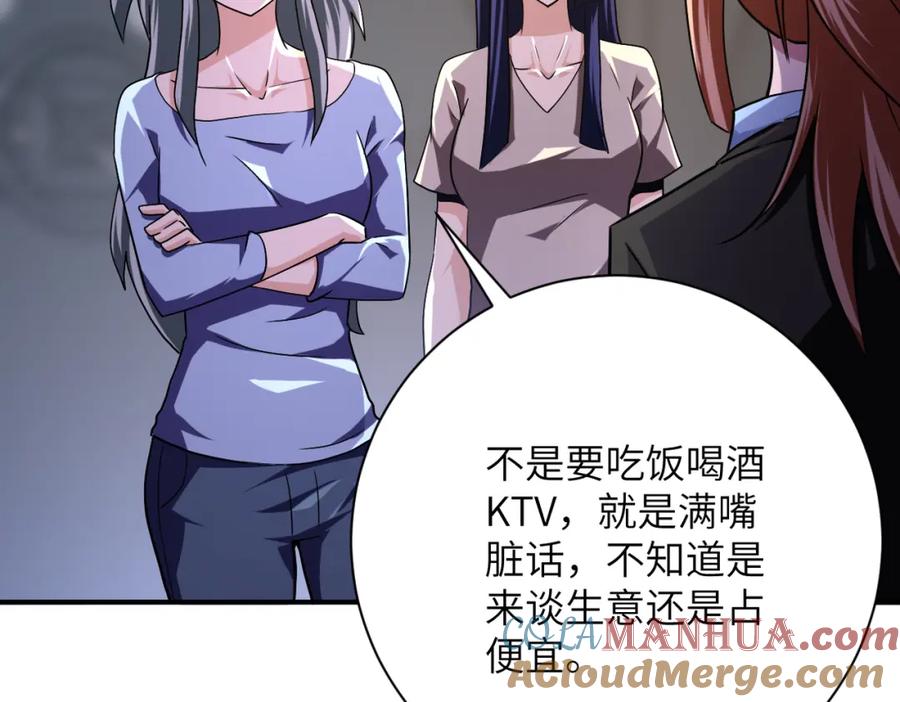 末世超级系统 第436话 救世主 第40页