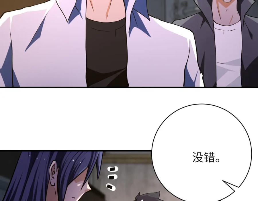末世超级系统 第436话 救世主 第63页