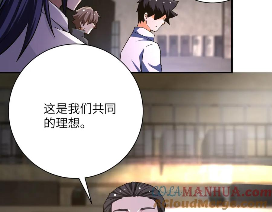 末世超级系统 第436话 救世主 第64页