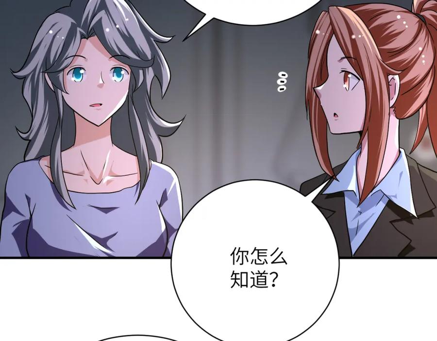 末世超级系统 第436话 救世主 第36页