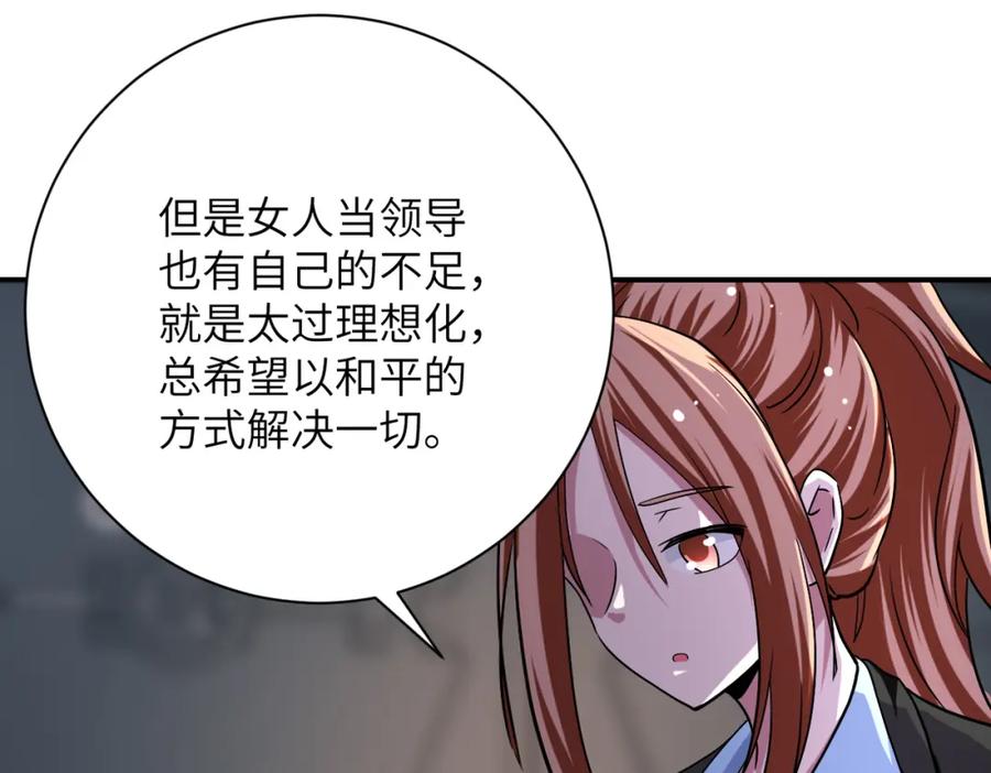 末世超级系统 第436话 救世主 第48页
