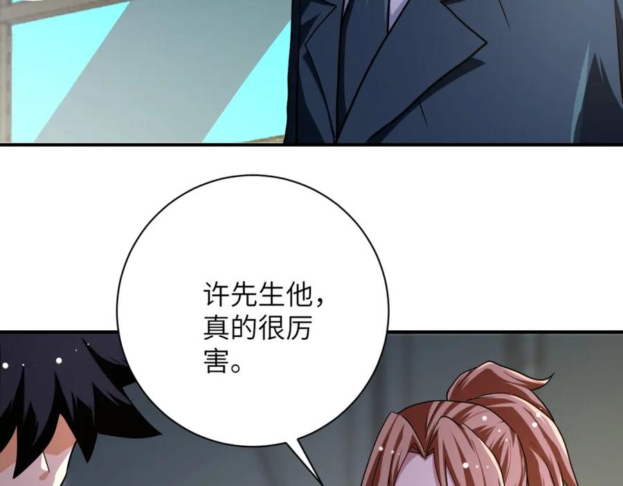 末世超级系统 第436话 救世主 第30页