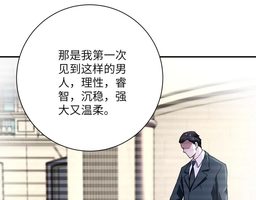 末世超级系统 第436话 救世主 第53页