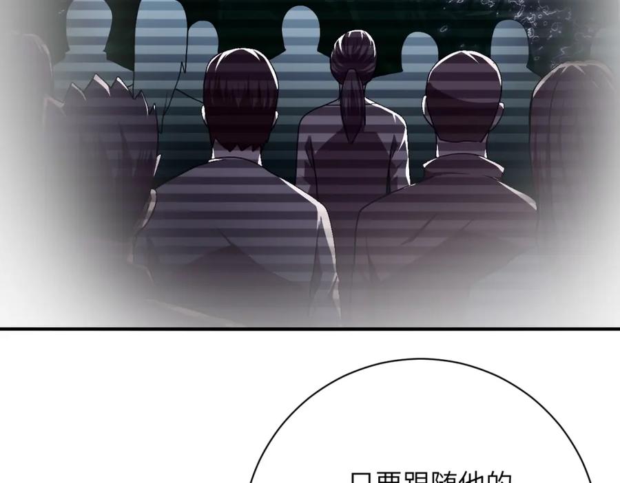 末世超级系统 第436话 救世主 第59页