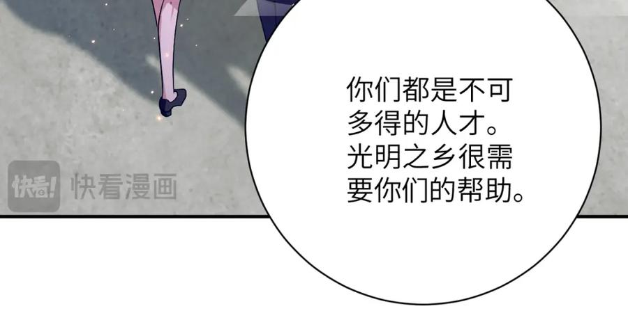 末世超级系统 第436话 救世主 第71页
