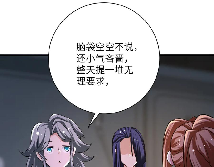 末世超级系统 第436话 救世主 第39页