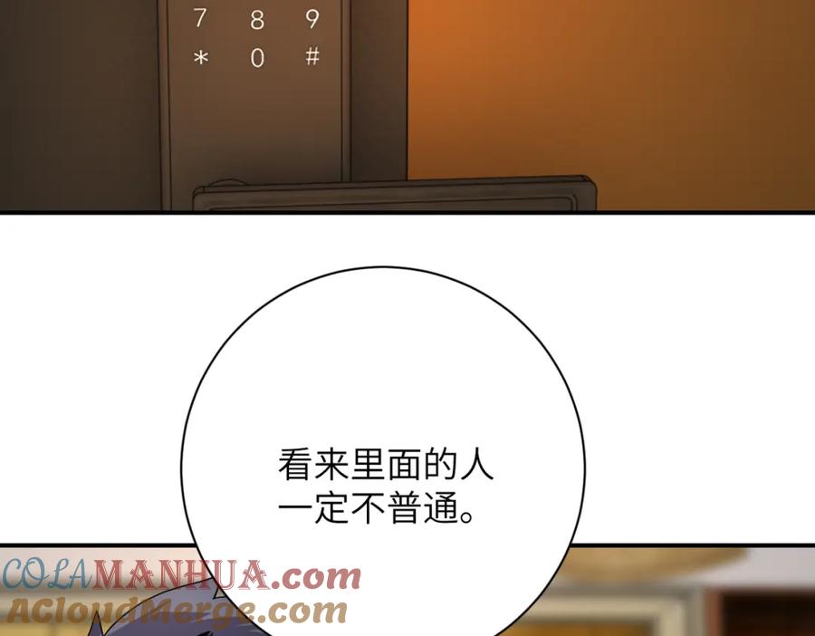 末世超级系统 第437话 怀疑 第49页