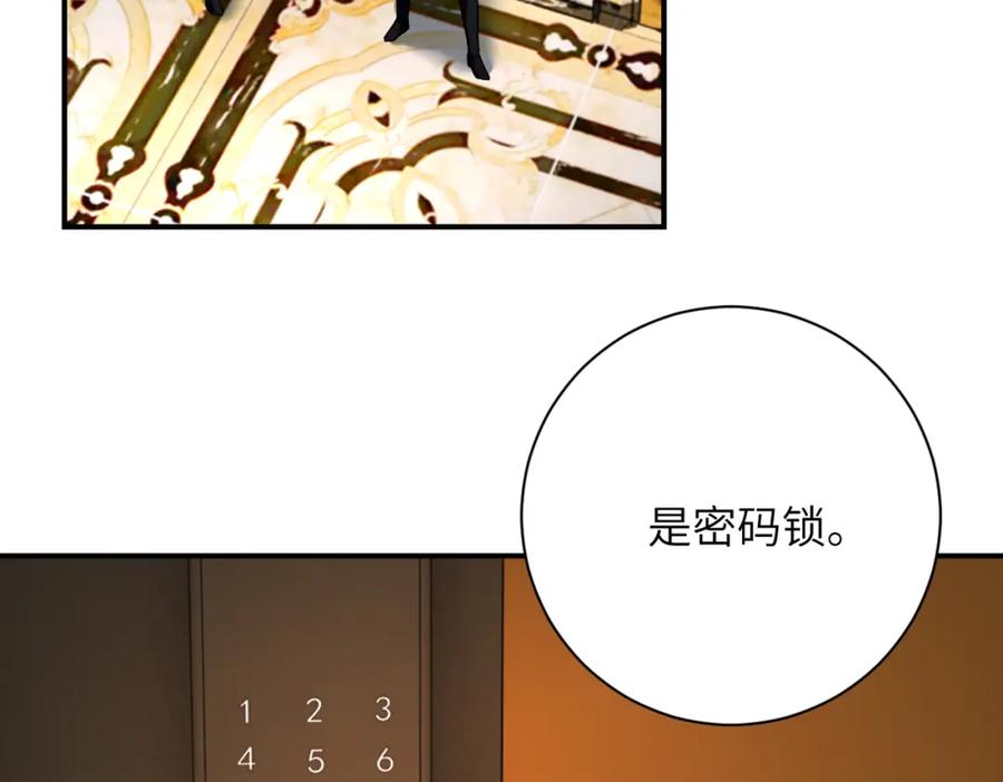 末世超级系统 第437话 怀疑 第48页