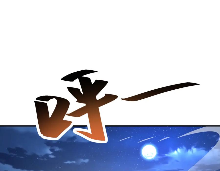 末世超级系统 第437话 怀疑 第27页