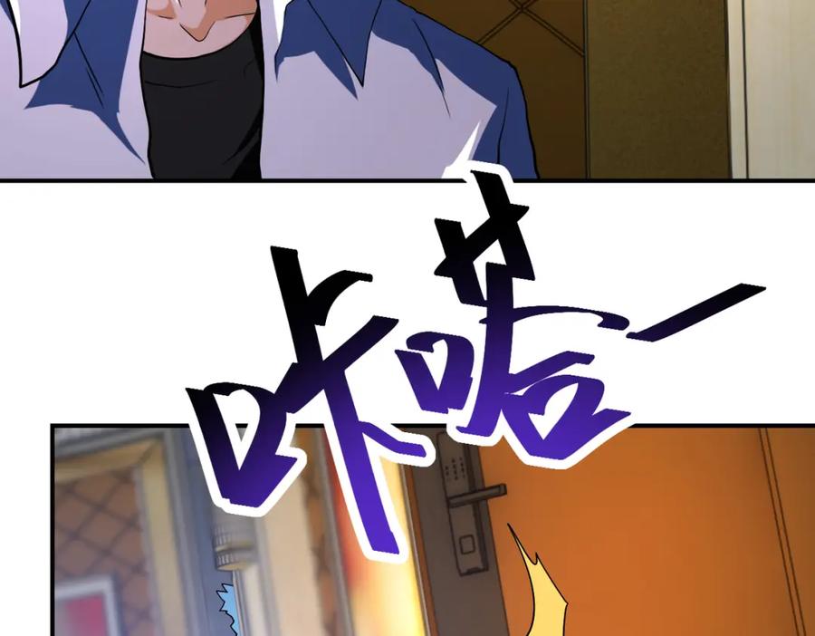 末世超级系统 第437话 怀疑 第35页
