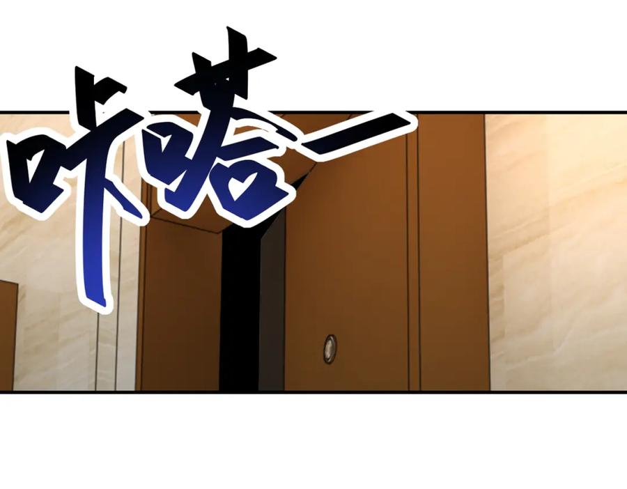 末世超级系统 第437话 怀疑 第63页