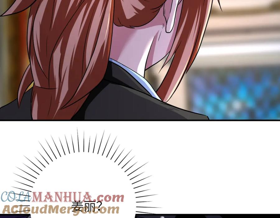 末世超级系统 第437话 怀疑 第40页