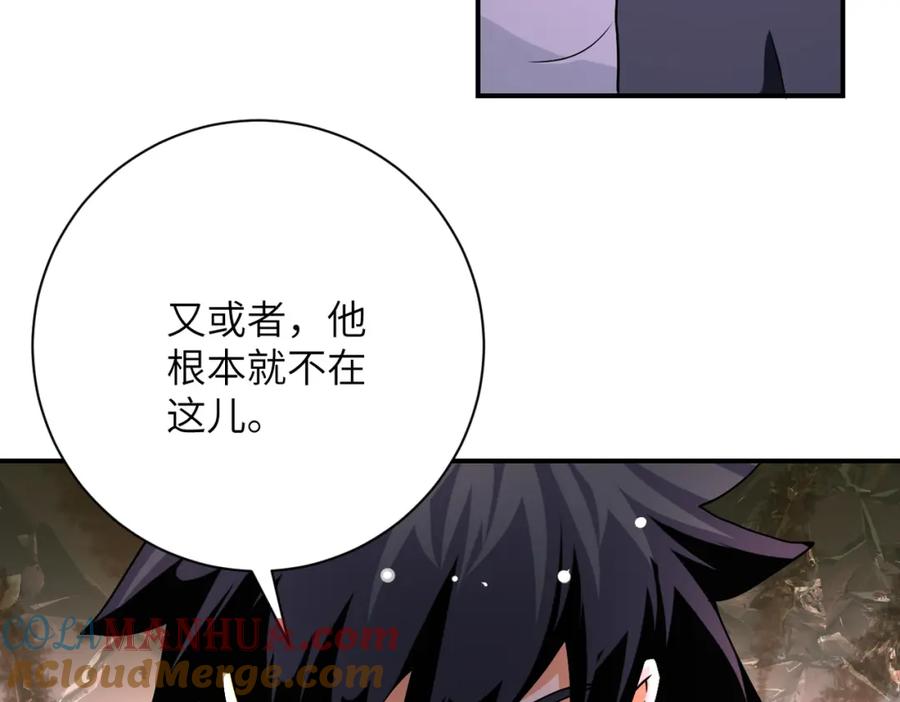 末世超级系统 第437话 怀疑 第25页