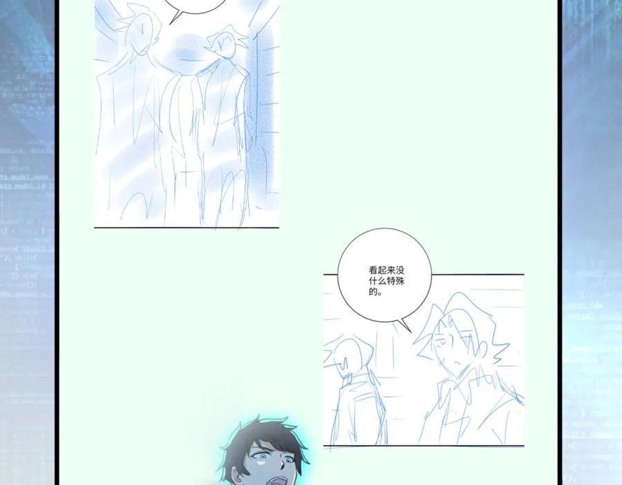 末世超级系统 第437话 怀疑 第68页