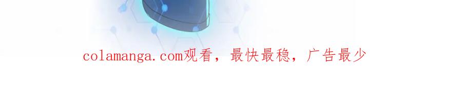 末世超级系统 第437话 怀疑 第71页