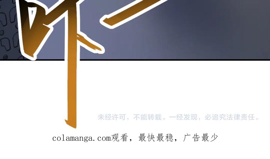 末世超级系统 第438话 抓包 第71页