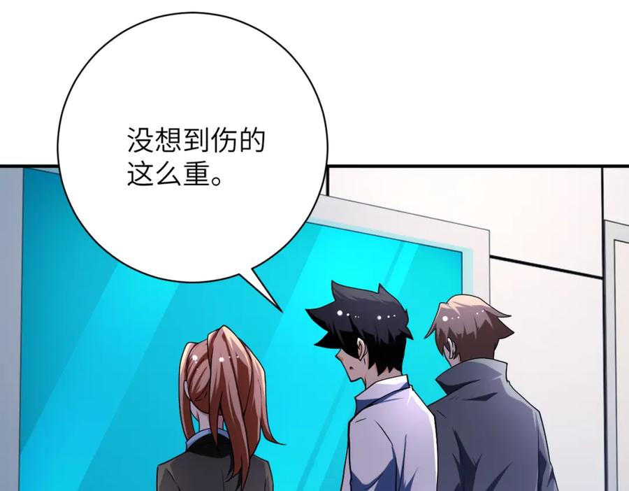 末世超级系统 第438话 抓包 第38页