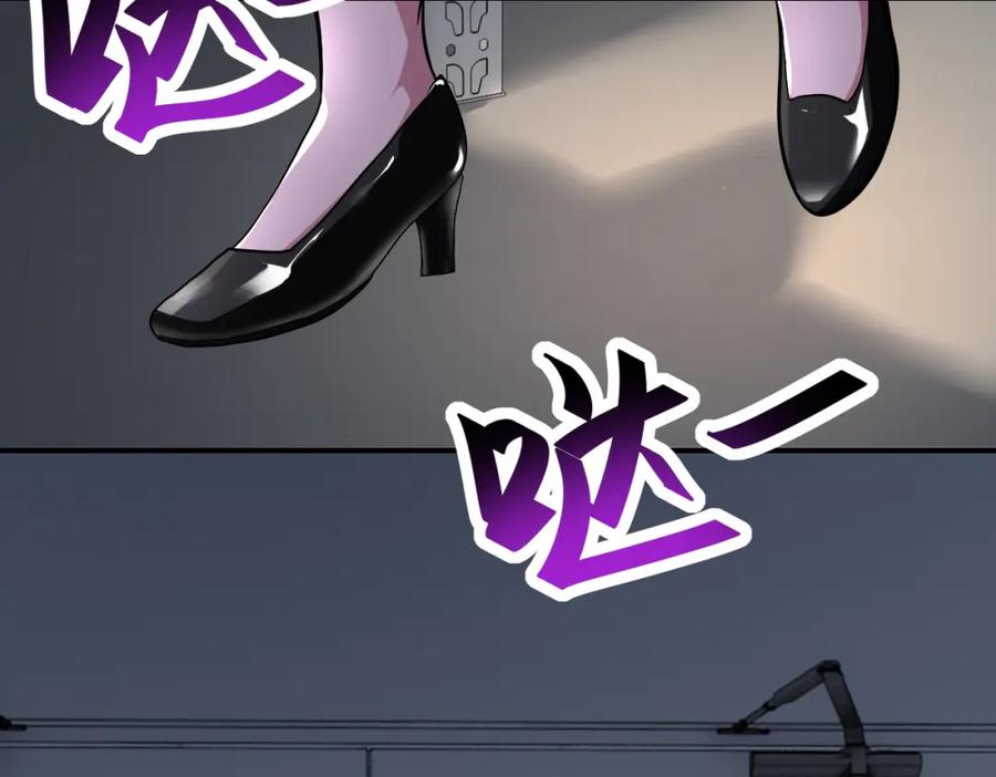 末世超级系统 第438话 抓包 第63页