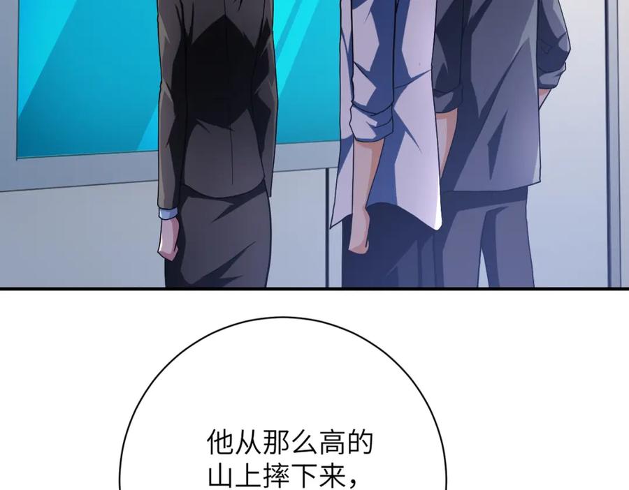 末世超级系统 第438话 抓包 第39页