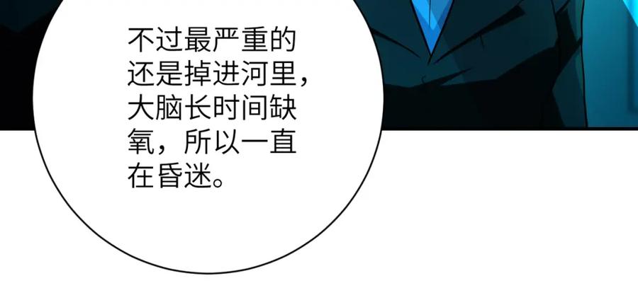 末世超级系统 第438话 抓包 第41页
