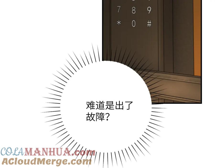 末世超级系统 第438话 抓包 第22页