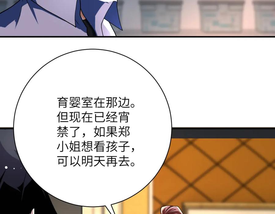 末世超级系统 第438话 抓包 第15页