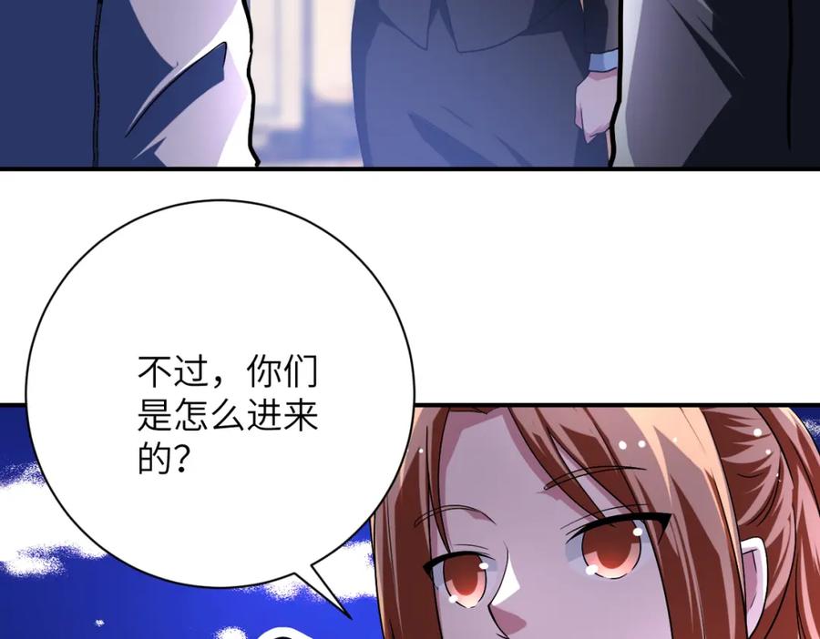 末世超级系统 第438话 抓包 第17页