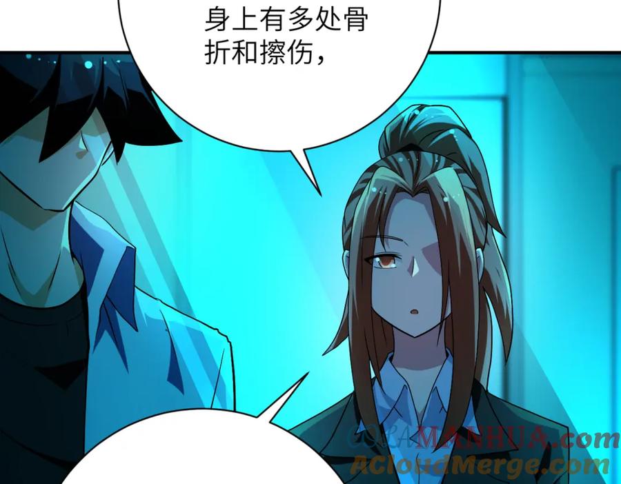 末世超级系统 第438话 抓包 第40页