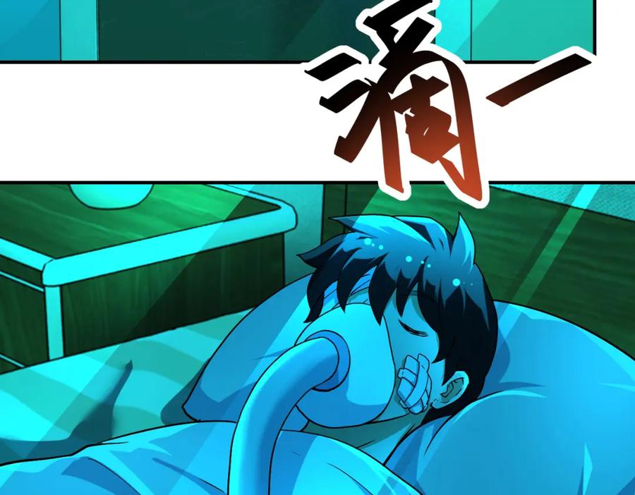 末世超级系统 第438话 抓包 第36页