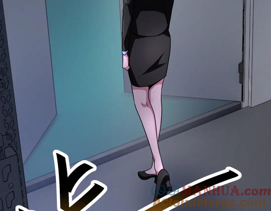 末世超级系统 第438话 抓包 第70页