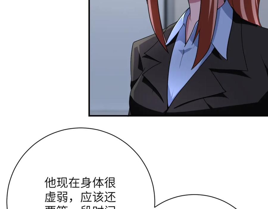 末世超级系统 第438话 抓包 第53页