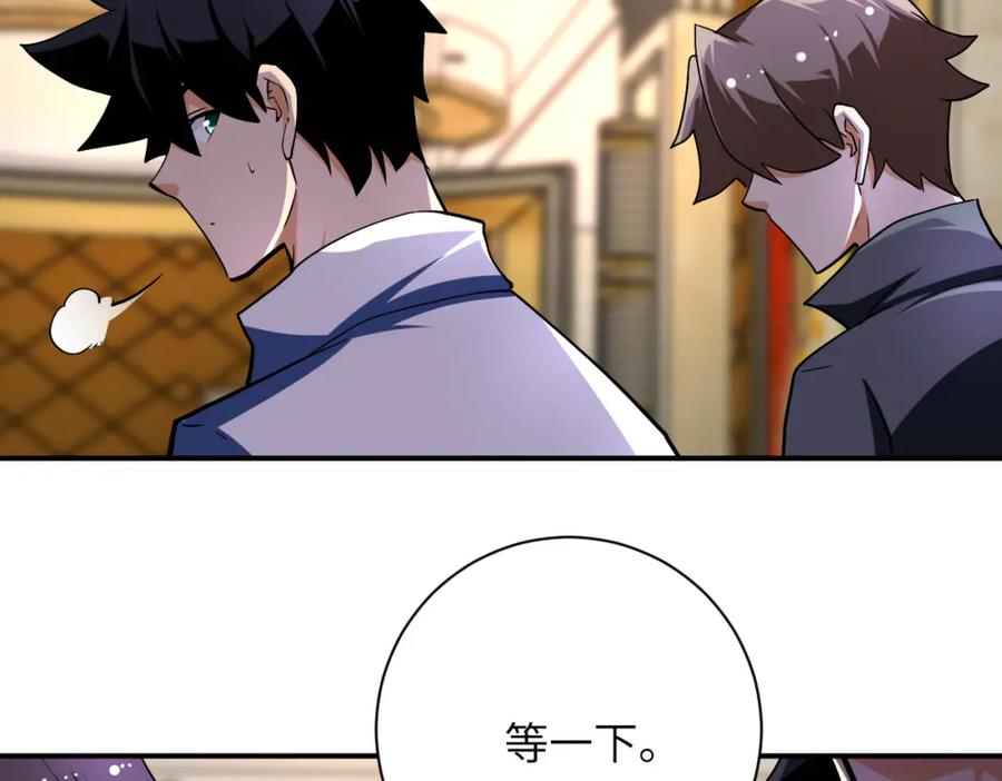 末世超级系统 第438话 抓包 第26页