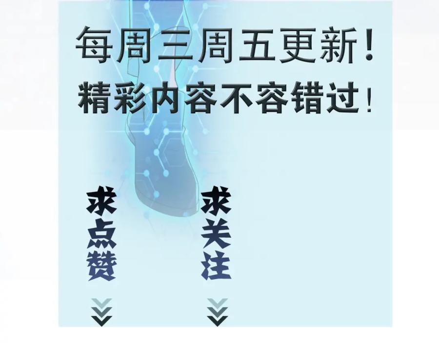 末世超级系统 第43话 我不养闲人。 第98页