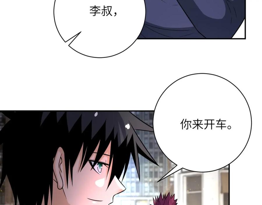 末世超级系统 第43话 我不养闲人。 第89页