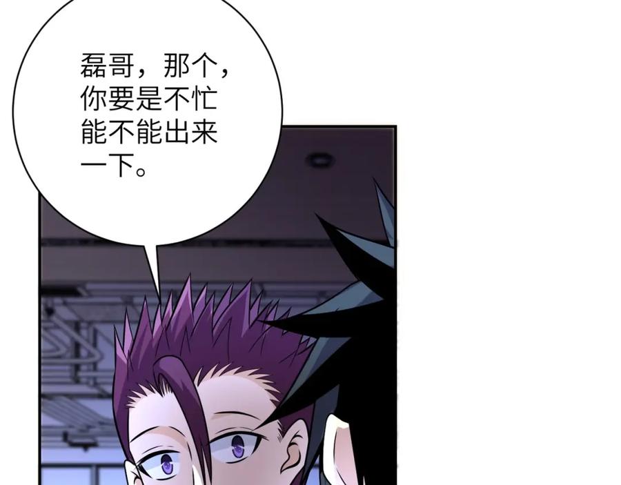 末世超级系统 第43话 我不养闲人。 第14页
