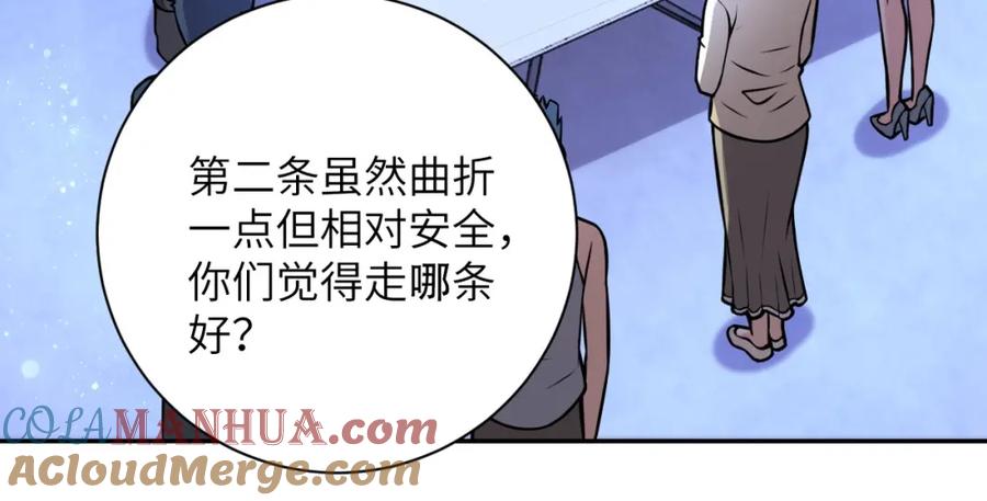 末世超级系统 第43话 我不养闲人。 第70页