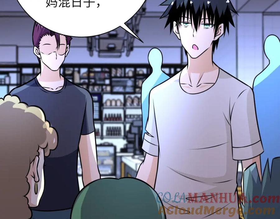 末世超级系统 第43话 我不养闲人。 第64页