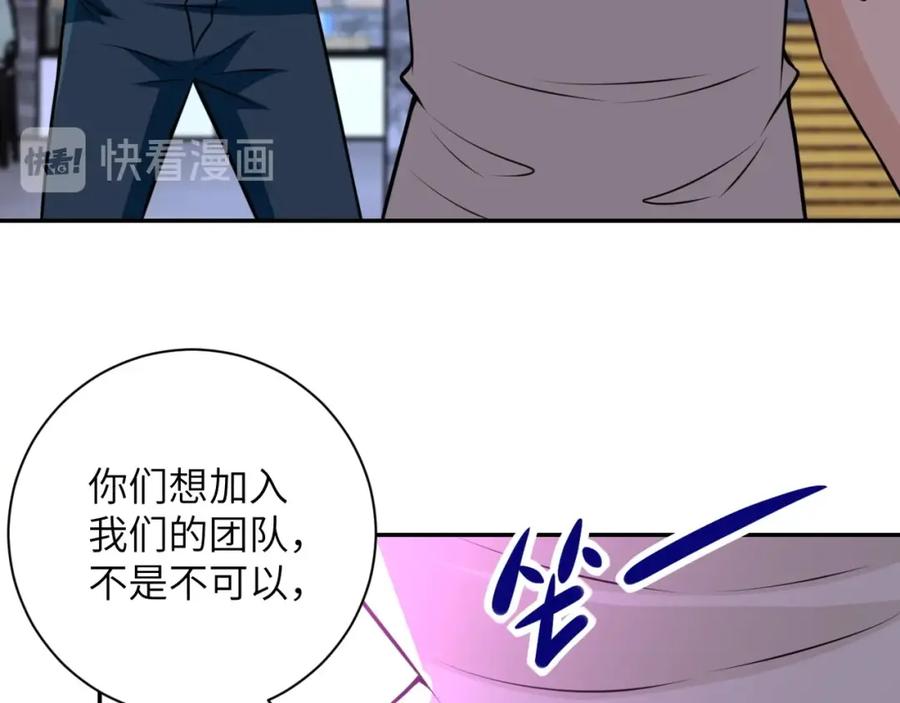 末世超级系统 第43话 我不养闲人。 第44页