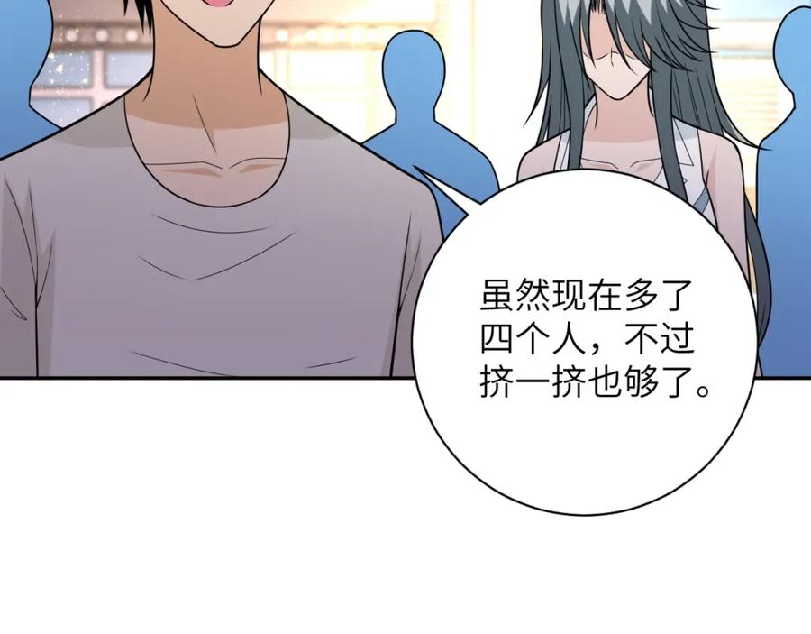 末世超级系统 第43话 我不养闲人。 第87页