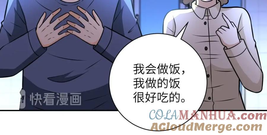 末世超级系统 第43话 我不养闲人。 第55页