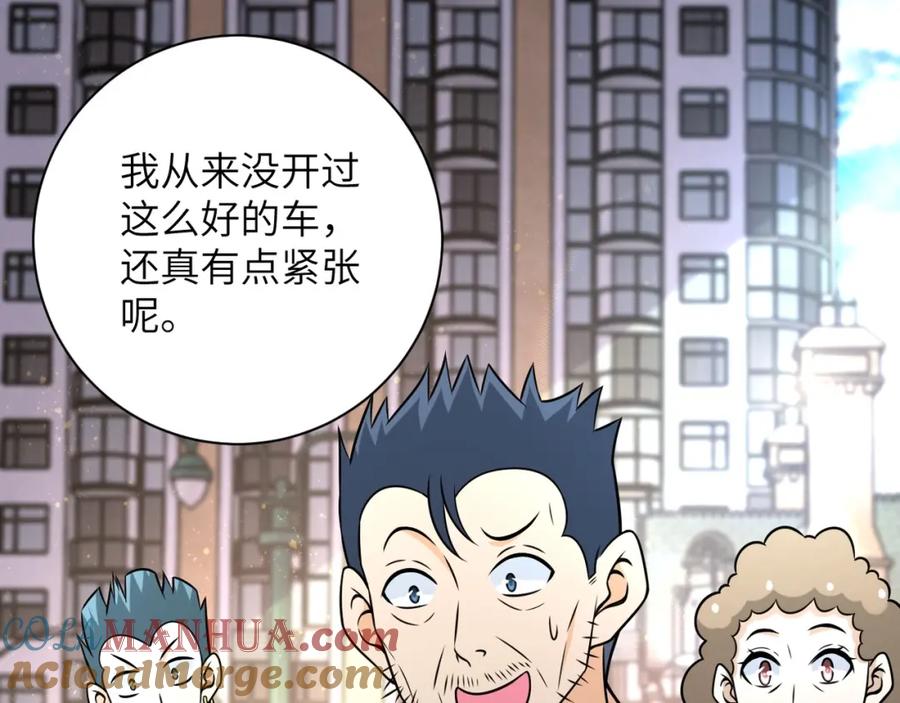 末世超级系统 第43话 我不养闲人。 第91页