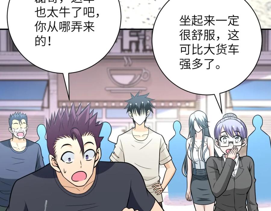 末世超级系统 第43话 我不养闲人。 第84页