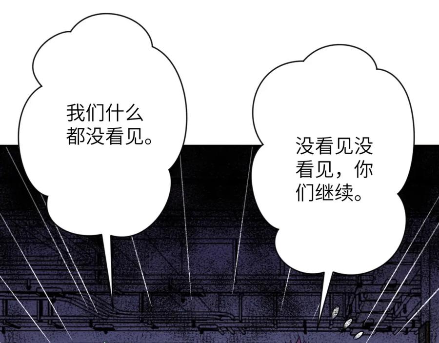 末世超级系统 第43话 我不养闲人。 第8页